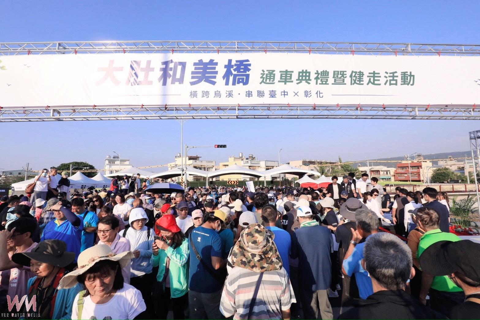 歷經20多年終圓夢!大肚和美橋通車 台中彰化車程縮短至3分鐘 - https://www.watchmedia01.com