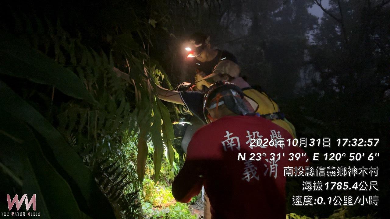 神阿古道山友不慎跌倒受傷 南投消防攜手義消挺進救援 - https://www.watchmedia01.com