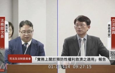 黃國昌質詢主圖