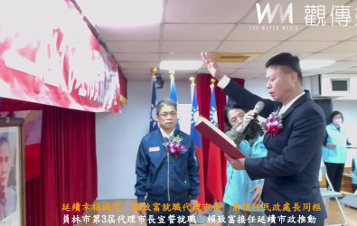 延續幸福城市　賴致富就職代理市長　前後任民政處長同框