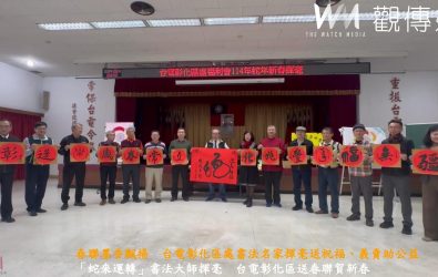 台電彰化區營業處舉辦「蛇來運轉名家揮毫贈春聯」活動。現場邀請12位書法大師現場揮毫，書寫春聯，吸引民眾排隊索取（記者陳雅芳攝）