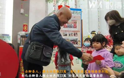 「赤腳善人」賴士田，他再度親自前往彰化家扶基金會，捐出23萬元，並為家扶的孩子們送上祝福紅包。（記者陳雅芳攝）