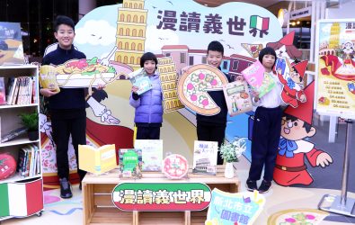 2025年台北國際書展即將登場，新北市立圖書館特別利用寒假，配合今年的主題國「義大利