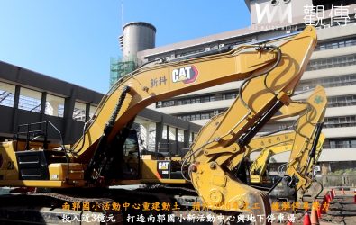 彰化市南郭國小舉行活動中心拆除重建動土典禮，新建活動中心以「南郭森丘—八卦山下的綠野循環森體劇場」為設計主題。（記者陳雅芳攝）