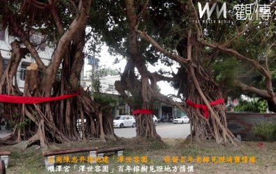 埔鹽鄉順澤宮新地標「澤世容園」，由台商陳忠井捐出順澤宮旁的土地，並保留下百年大榕樹，讓鄉親又多一處休閒綠地。（記者陳雅芳攝）