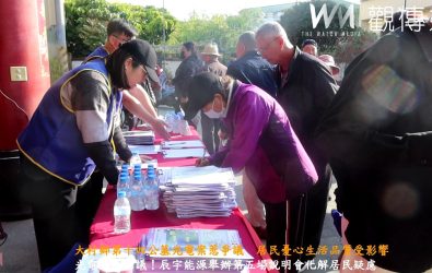彰化縣大村鄉第十四公墓太陽光電發電系統標租案進展引發關注，承包商辰宇能源在聖瑤宮舉辦說明會，針對民眾提出的疑問進行說明。（記者陳雅芳攝）