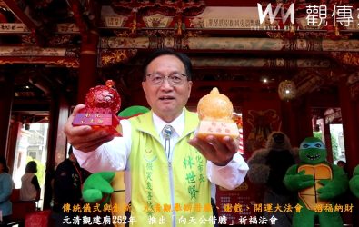 彰化市國定古蹟元清觀，將於農曆春節期間舉辦向天公借「膽」祈福法會，擺宴謝天公、天公仔子，以及謝戲酬神等。（記者張溎壕攝）