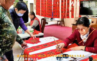 彰化榮家舉辦「祥蛇獻瑞迎新春」揮毫贈春聯活動，榮家交誼廳彌漫著濃郁的墨香，熱鬧而溫馨。（記者陳雅芳攝）