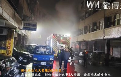 彰化市住宅火警釀2死2命危