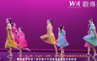 彰安國中年度舞蹈發表會在員林演藝廳登場，演出涵蓋芭蕾、現代舞與民族舞等類型，讓觀眾沉浸在藝術之美中。（記者陳雅芳攝）