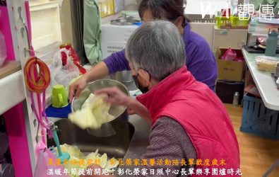 彰化榮家日照中心舉辦長輩辦年貨圍爐活動．讓長輩們提前感受濃濃的年味。（記者陳雅芳攝）