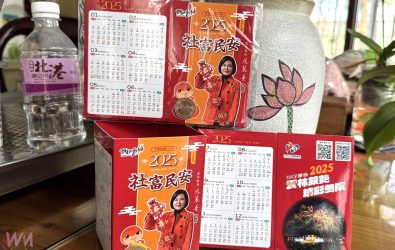 一元復始的年曆筆筒福袋。（圖／記者蘇榮泉攝）