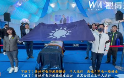 員林市長游振雄病逝，今日舉行追思告別式，地方民眾上千人前來拈香，靈車繞行至員林市公所，公所員工在公所大門前祭拜、送行。（記者張溎壕攝）