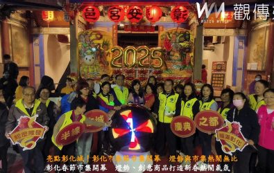 彰化市公所推出為期9天的春節市集活動，市集不僅呈現傳統的年貨，更有多樣化的文化與創意商品。（記者陳雅芳攝）