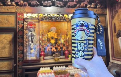 金虎爺福也杯