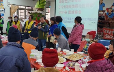 基督教芥菜種會為甲仙災民舉辦暖心圍爐_0