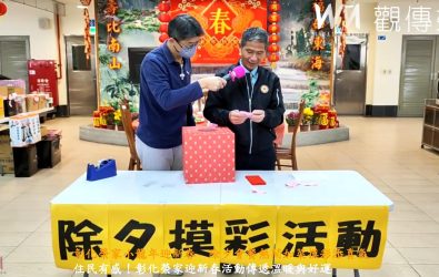 農曆新年即將來臨，彰化榮民之家在除夕日舉辦充滿年味的迎新春活動，讓住民長輩們感受到家一般的溫暖。（記者陳雅芳攝）