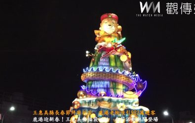 彰化縣長王惠美前往鹿港文武廟、國定古蹟鹿港天后宮、福德祠及護安宮等廟宇參拜，誠摯邀請全國民眾春節期間造訪鹿港，品嚐道地美食、走訪古蹟。（記者陳雅芳攝）