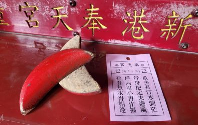 ▲新港奉天宮開臺媽祖今年國運靈籤。(圖／記者邱嘉琪攝)
