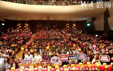 彰化縣政府於彰化演藝廳舉行新春團拜活動，縣長王惠美和貴賓們共同進行迎新春啟動儀式，發送福袋給現場鄉親。（記者陳雅芳攝）