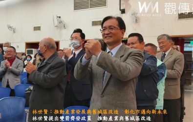 彰化市公所舉辦新春團拜，市長林世賢於活動中提出新年願景，強調將「雙箭齊發」，著重推動產業發展與舊城區改造。（記者陳雅芳攝）