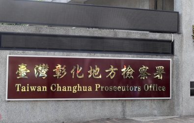 彰化地檢署表示，接獲通報後，已指派鄭安宇檢察官指揮員林警分局成立專案小組，全力調查案件真相。（記者陳雅芳攝）