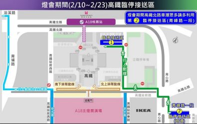 1140205-211-圖1-高鐵臨停接送區_0