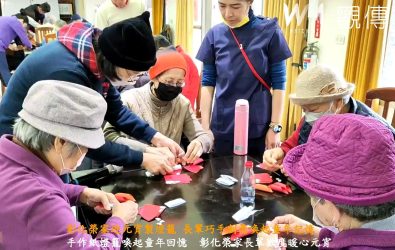 元宵節前夕，彰化榮家舉辦「紙燈籠創作活動」，邀請康寶玲老師指導住民長輩手作燈籠，體驗節慶氛圍，喚起童年回憶。（記者陳雅芳攝）