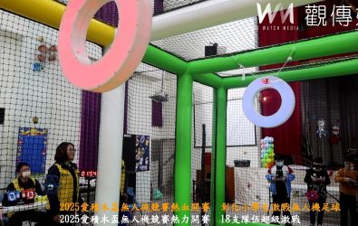 無人機操控挑戰、團隊三對三對抗及無人機足球競技，讓在場的師生和觀眾都目睹了一場場精彩的比賽。（記者陳雅芳攝）