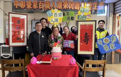 中彰榮家為榮民秦永正伯伯精心籌辦百歲壽辰慶生會，家屬齊聚一堂，共同為秦伯伯獻上祝福，現場洋溢溫馨氛圍。（記者陳雅芳攝）