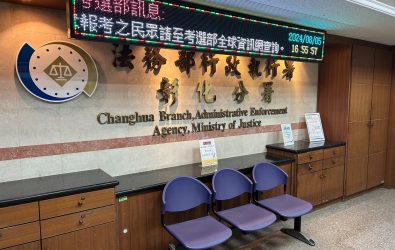 南投砂石廠未設量水設備，被徵超過120萬耗水費，彰化分署查封用水大戶廠房後，執行人員接到義務人來電表示欲繳清。（彰化分署提供）