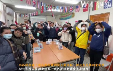 移民署彰化縣服務站舉辦「他抓得住我！新住民放閃情人節」活動，邀請新住民夫妻共度浪漫佳節。（記者陳雅芳攝）