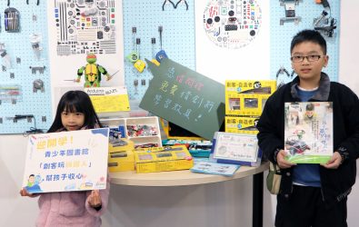 開學了，青少年圖書館特別推出「機器人與程式創客探險隊」系列活動，帶學生學習使用_0