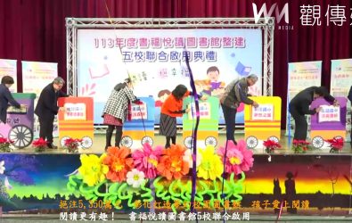 彰化縣政府推動「書福悅讀」計畫，為學童打造更完善的閱讀空間。（彰化縣政府提供）