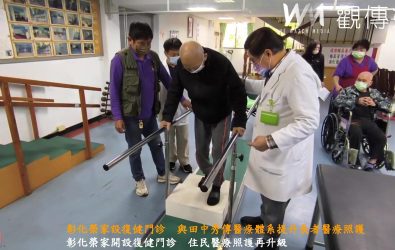 彰化榮家引進秀傳醫療體系仁和醫院的復健資源，開設復健，提升高齡住民復健照護。（記者陳雅芳攝）