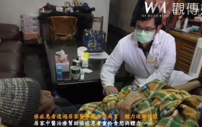 癌症患者常見的惡病質，彰化醫院中醫師黃鋒榮透過居家醫療，以中藥和針灸協助患者提升食慾。（彰化醫院提供）