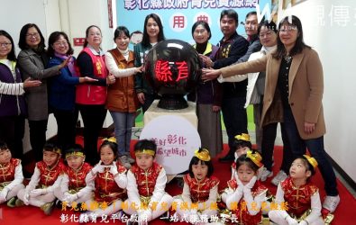 彰化縣政府正式啟用「彰化縣育兒資源網」，專為0至6歲幼兒的父母設計，提供全面且便捷的育兒資源。（記者陳雅芳攝）