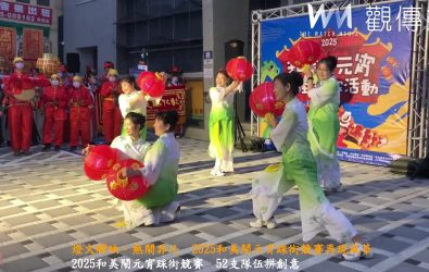 2025年「和美鬧元宵踩街競賽活動」來自各地的52支踩街隊伍比拼創意，勝出隊伍將獲得最高1萬元大獎。（和美鎮公所提供）