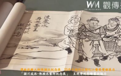 「潁川成派-陳穎派藝師紀念展」於彰化工藝展覽館（鶴棲別墅）展出，讓更多人了解並珍視傳統建築彩繪的藝術價值。（記者陳雅芳攝）
