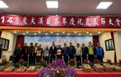 1140218-211桃園市大溪歡慶農民節表揚優秀農民