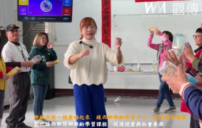 線西鄉樂齡學習中心重新開課，為55歲以上的長者提供了豐富多樣的課程，將成為長者們學習和交流的熱點，並且課程將持續到10月底。（記者陳雅芳攝）