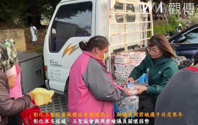 彰化縣玉聖社會服務關懷協會在和美鎮德美公園設置攤車，免費招待寒士用餐，現場熱氣蒸騰香味四溢，氣氛非常溫馨。（記者陳雅芳攝）