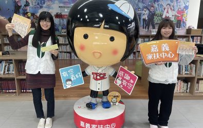▲嘉義家扶3月30日(日)上午8:30-12:30於嘉義大學新民校區，將舉辦2025「疼惜咱ㄟ囝仔」愛心園遊會。(圖／嘉義家扶提供)