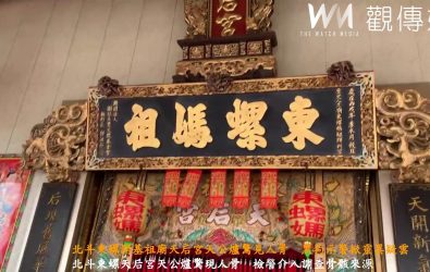 北斗東螺開基祖廟天后宮日前在清理天公爐時，赫然發現一根長約15公分、塗有硃砂的不明骨頭，經警方送檢鑑確認為人骨。（記者陳雅芳攝）