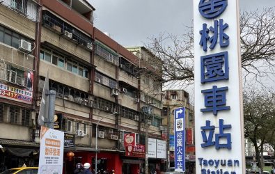1140220-221-桃園火車站(後站)YouBike遷移至大林路兩處場站。