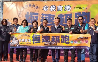 ▲「2025大嘉義商圈布袋商港極速超跑市集嘉年華」228連假登場，為期3天。(圖／記者邱嘉琪攝)