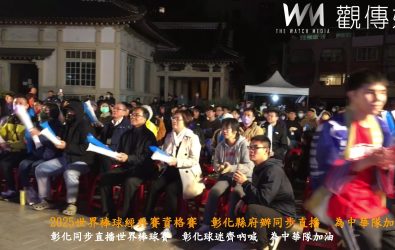 2025年世界棒球經典賽資格賽，中華隊首戰迎戰西班牙隊，縣長王惠美到在縣立美術館前廣場與現場民眾一同為中華隊加油，場面熱烈。（縣政府提供）
