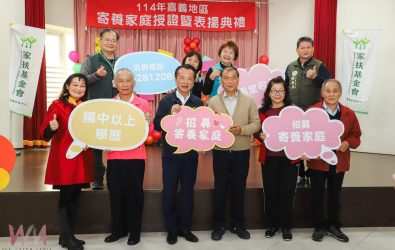 嘉義縣長翁章梁為嘉義地區寄養家庭舉行授證。（圖/嘉義縣政府提供）