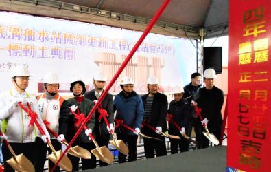 市長侯友宜今(24)日出席新莊潭底溝抽水站機組更新動工典禮_0