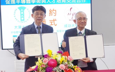 大葉大學方文昌校長(左)與成大智慧半導體及永續製造學院蘇炎坤院長(右)代表雙方簽約。（記者陳雅芳攝）